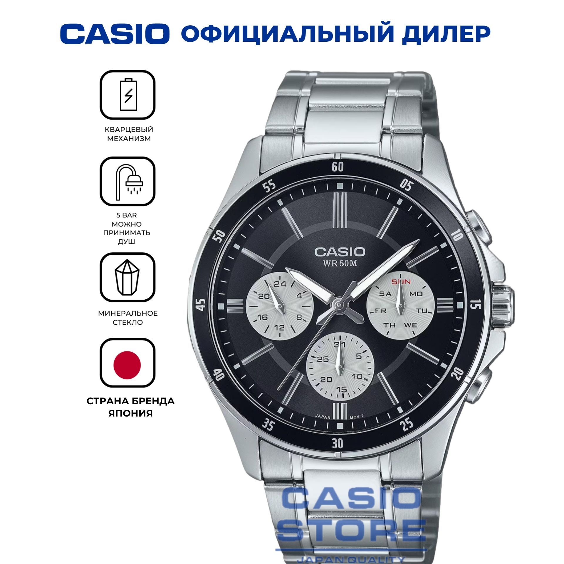 МужскиеяпонскиечасыCasioCollectionMTP-1374D-1A3сгарантией