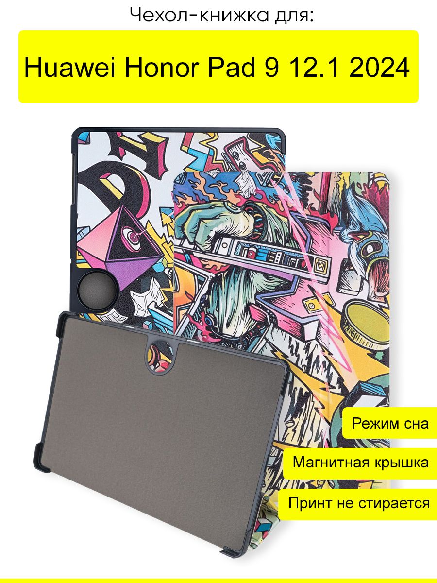 Чехол для Huawei Honor Pad 9 12.1 2024, серия Folder