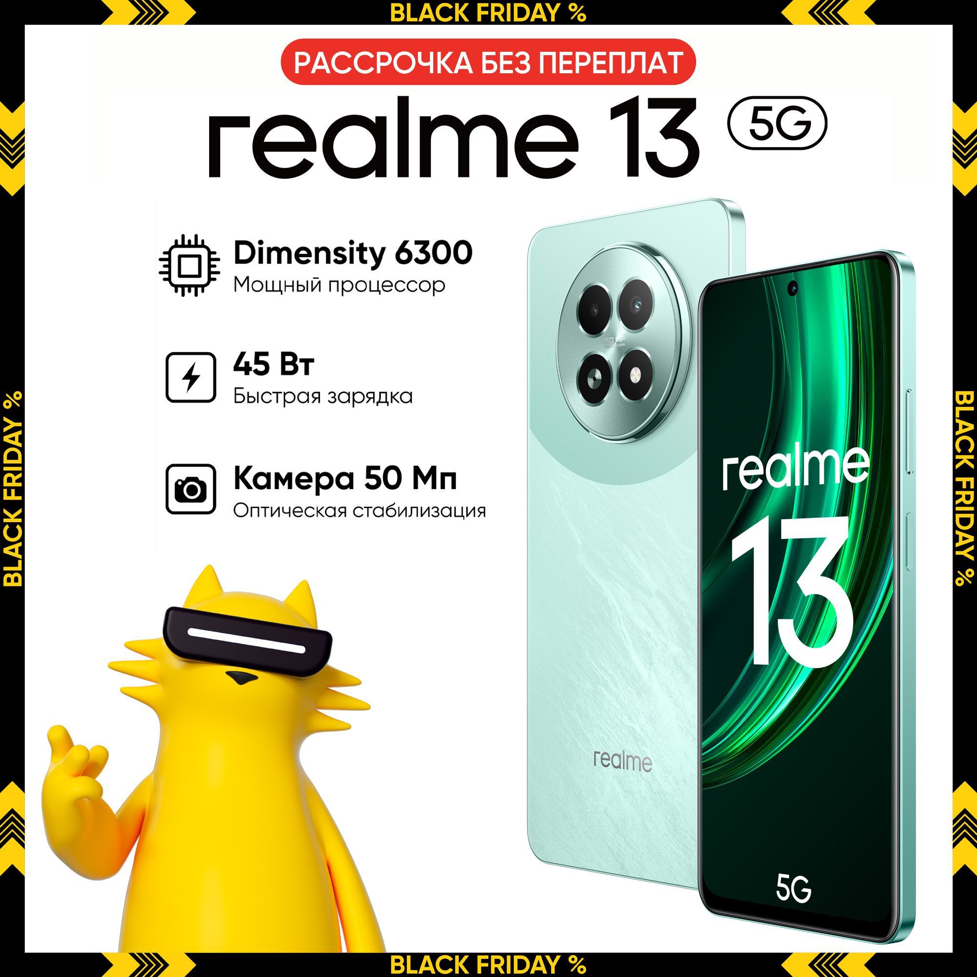 realmeСмартфонrealme13Ростест(EAC)12/256ГБ,зеленый