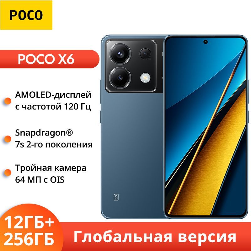 PocoСмартфонPOCOX65GNFCГлобальнаяверсияGlobal12/256ГБ,синий