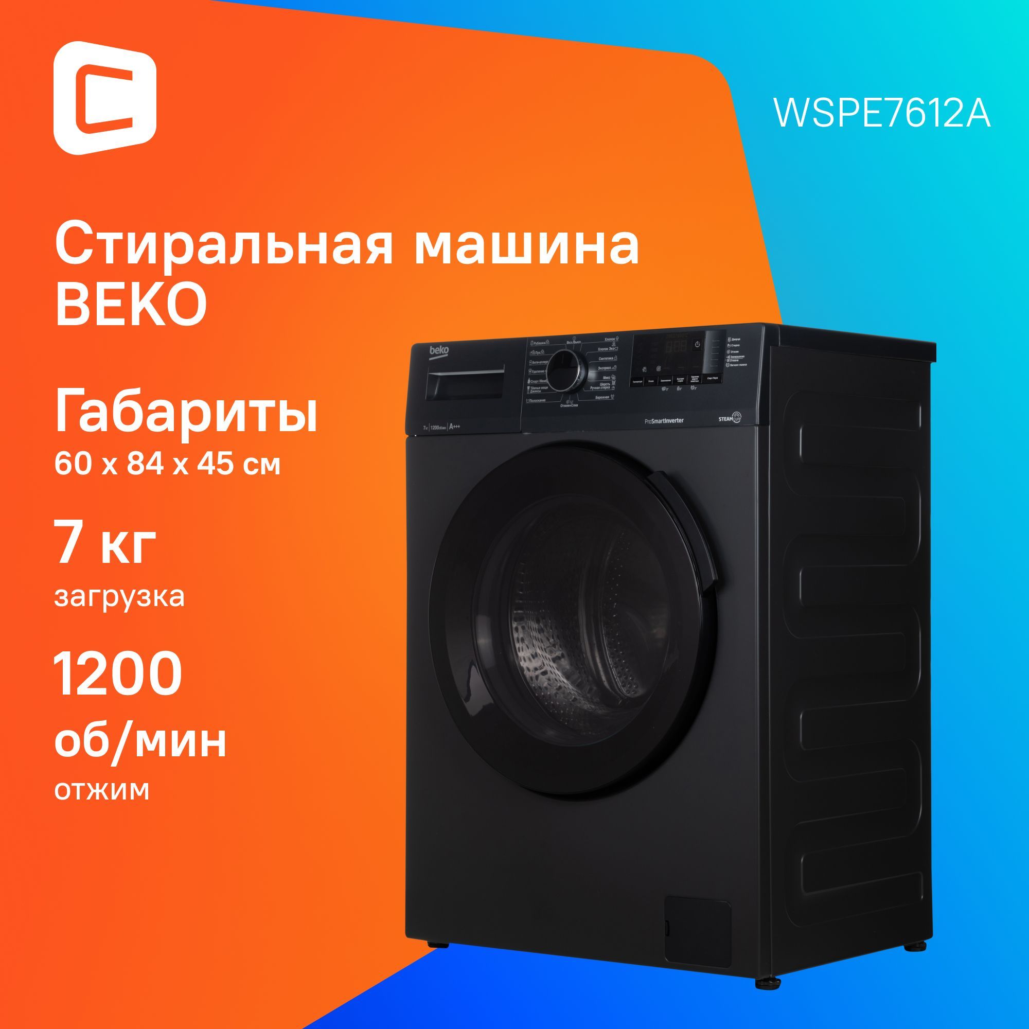 Узкая стиральная машина Beko WSPE7612A, 7 кг, темно-серый