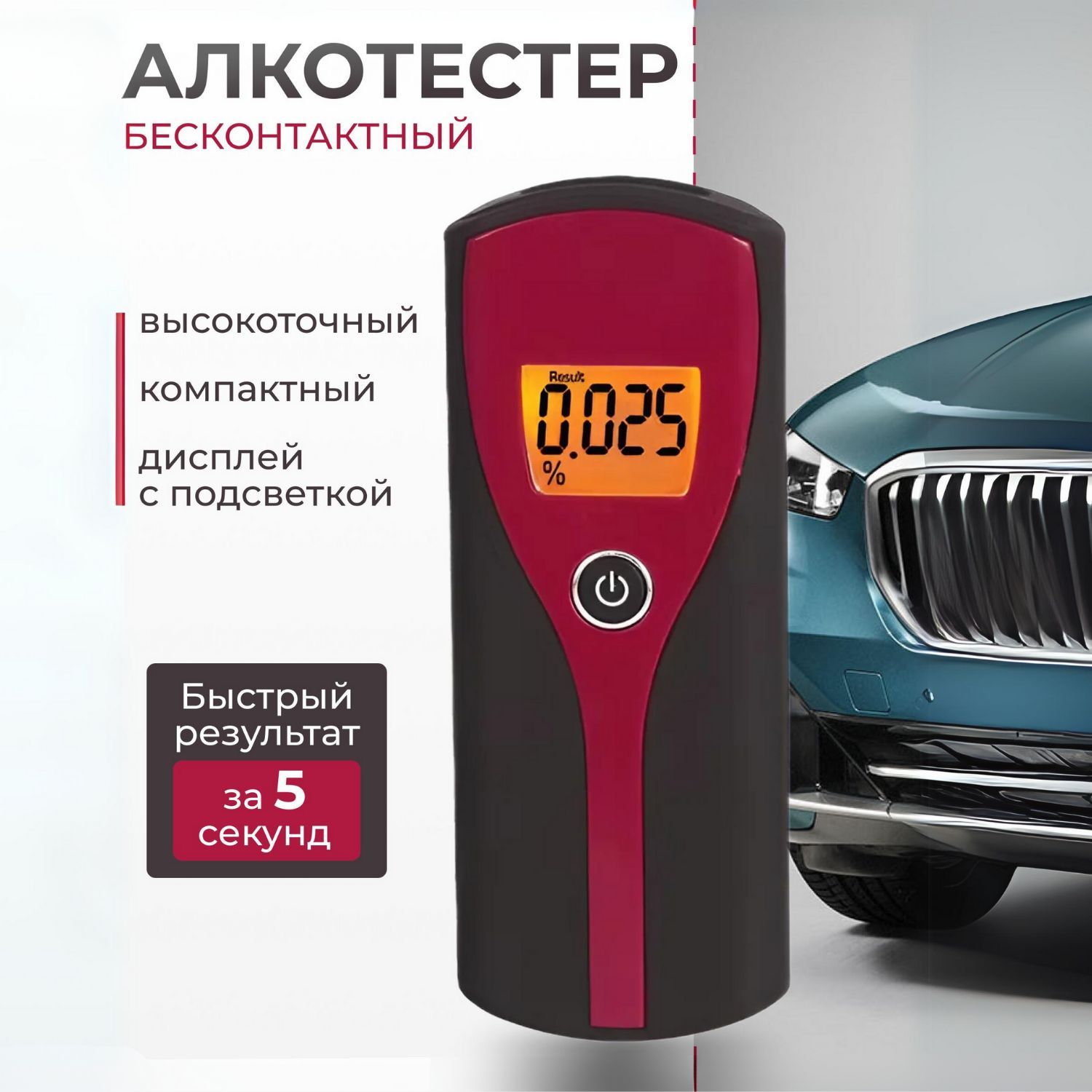 PROFIT Алкотестер Профессиональный, измерение: 5 сек., погрешность 0.01%, 1 шт.