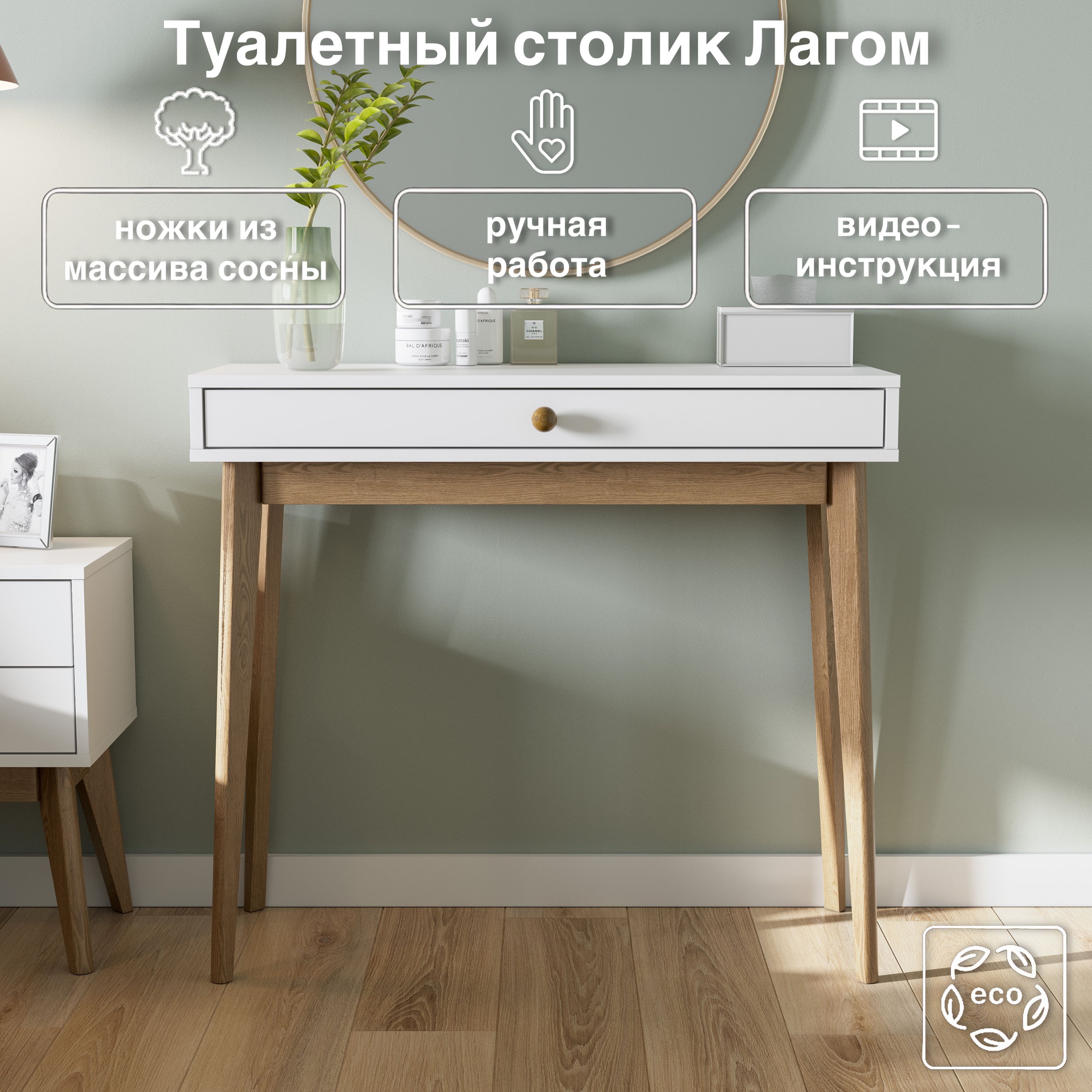 Туалетный столик 033OZ, 90х36х80 см  купить c доставкой на OZON по низкой цене (901178726)
