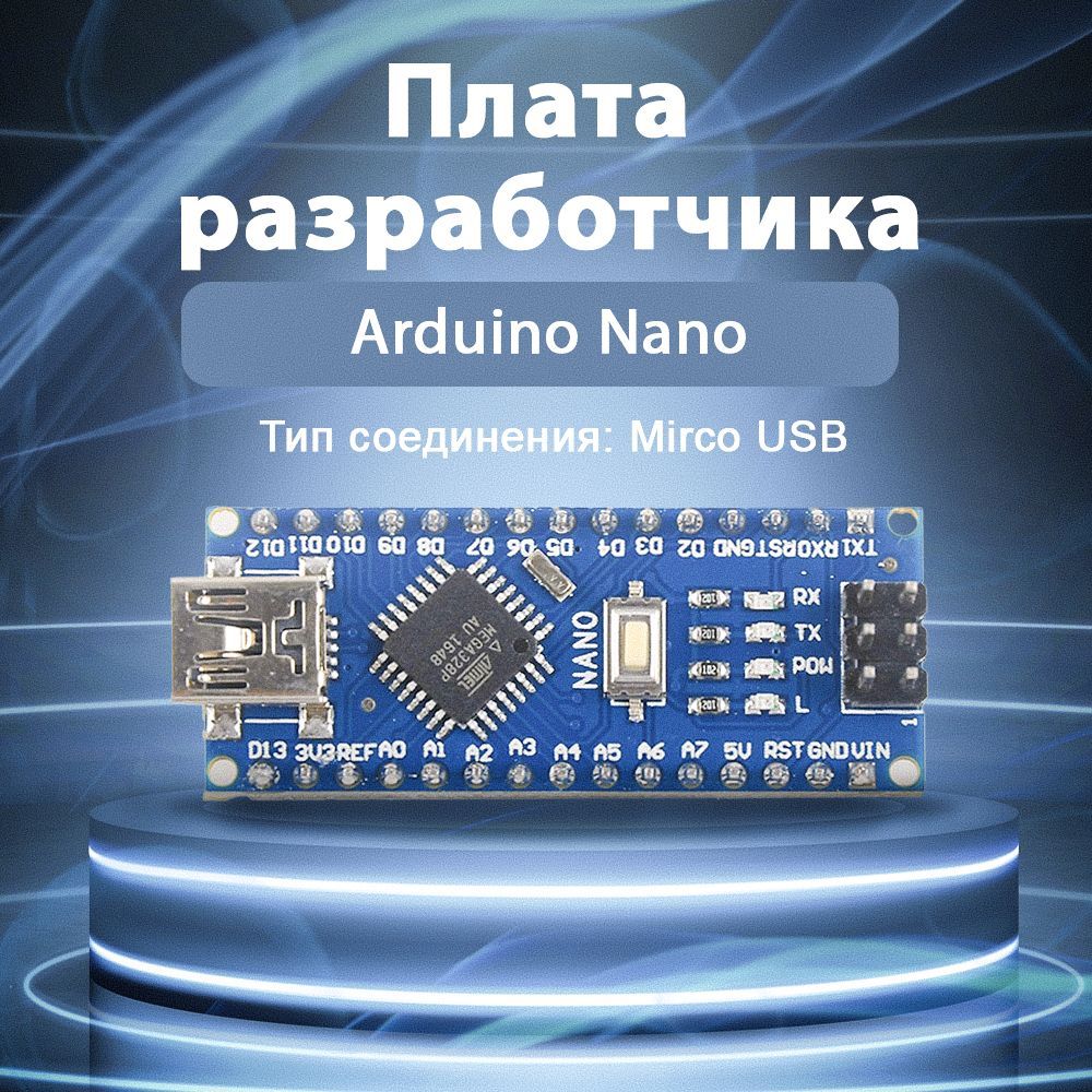 ПлатаконтроллерArduinoNanoНезапаяннаяMicroUSB