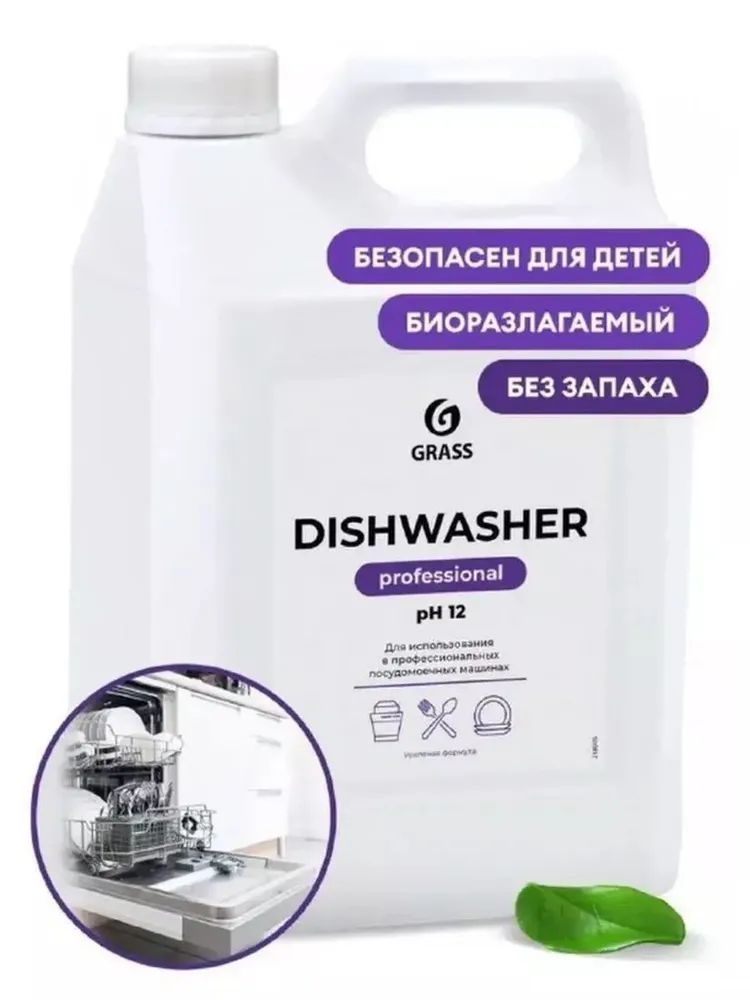 GRASS Средство для посудомоечных машин "Dishwasher" (канистра 6,4 кг)