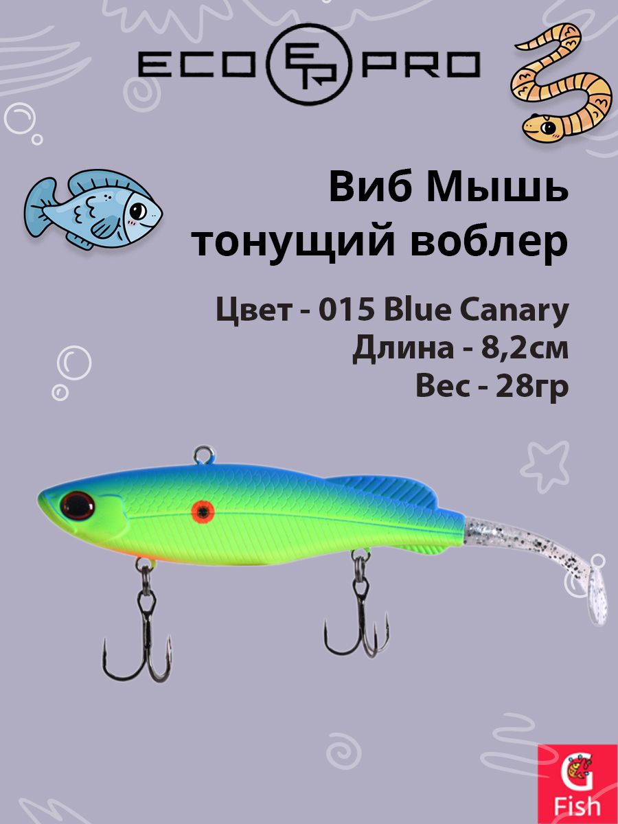 Виб (тонущий воблер) для зимней рыбалки ECOPRO Мышь 82мм 28г 015 Blue Canary