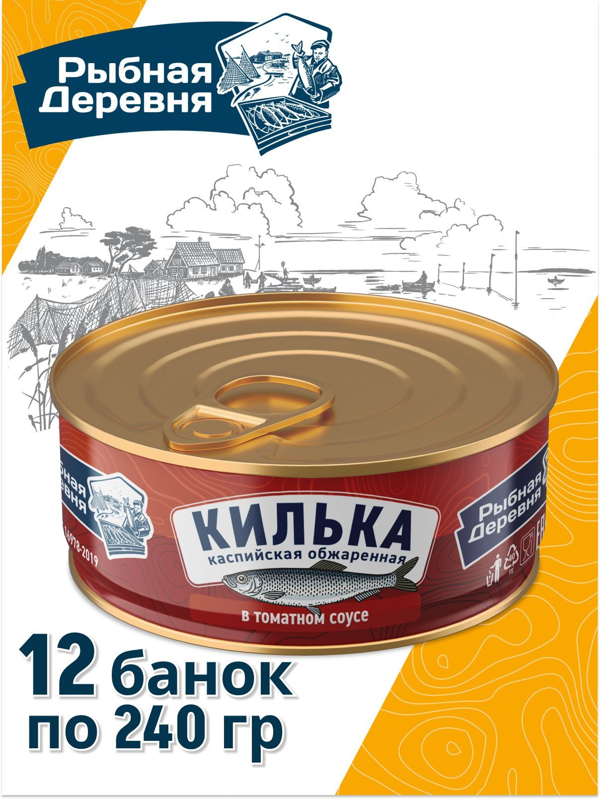 Килька каспийская обжаренная в томатном соусе 12 банок по 240 гр, Рыбная деревня