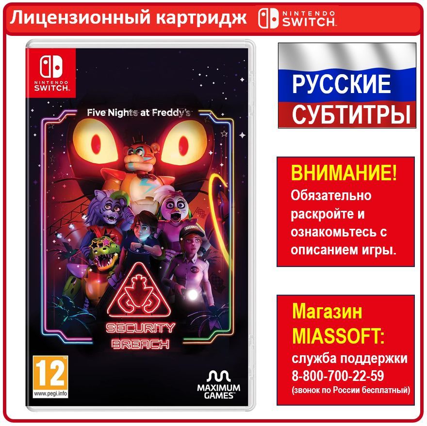 Игра Five Nights at Freddy's: Security Breach (Nintendo Switch, Русские субтитры)