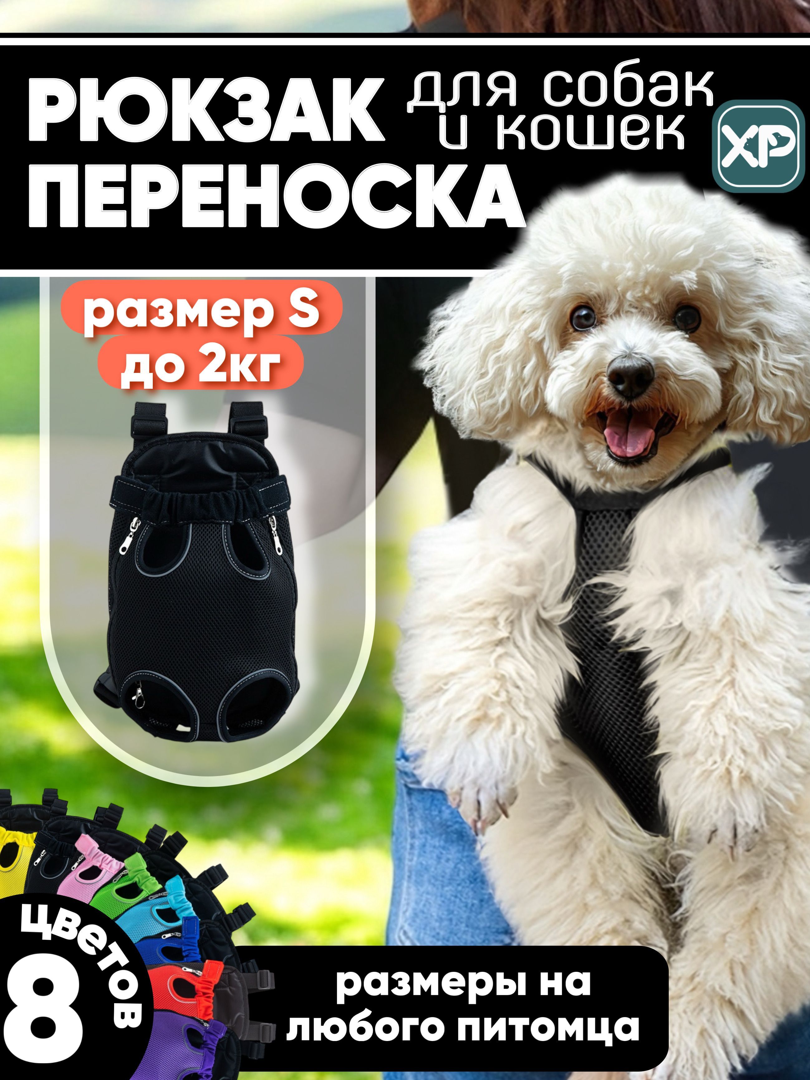 Переноска...
