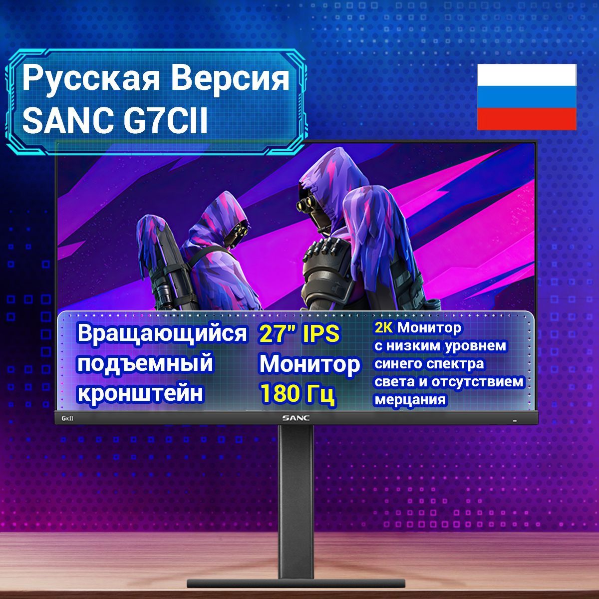 SANC27"Монитор2K+180Гц,черно-серый