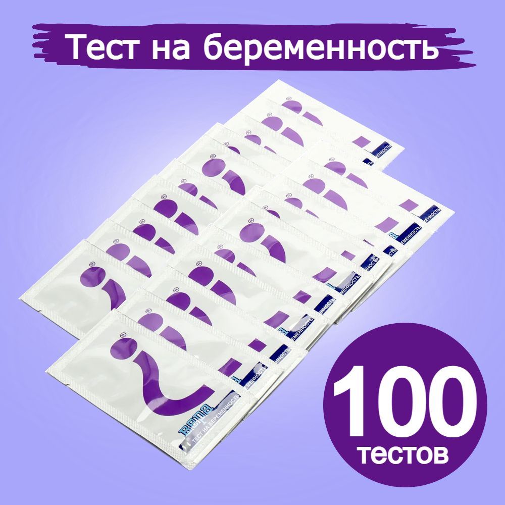 Тест для определения беременности, 100 штук