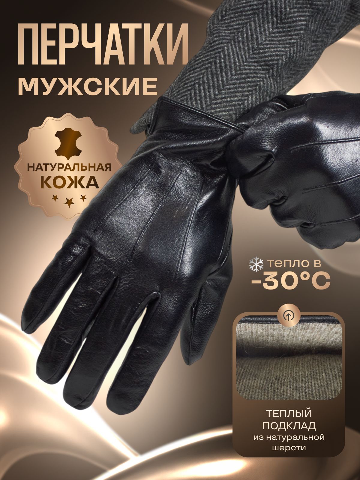 ПерчаткиAccessoryКлассическая