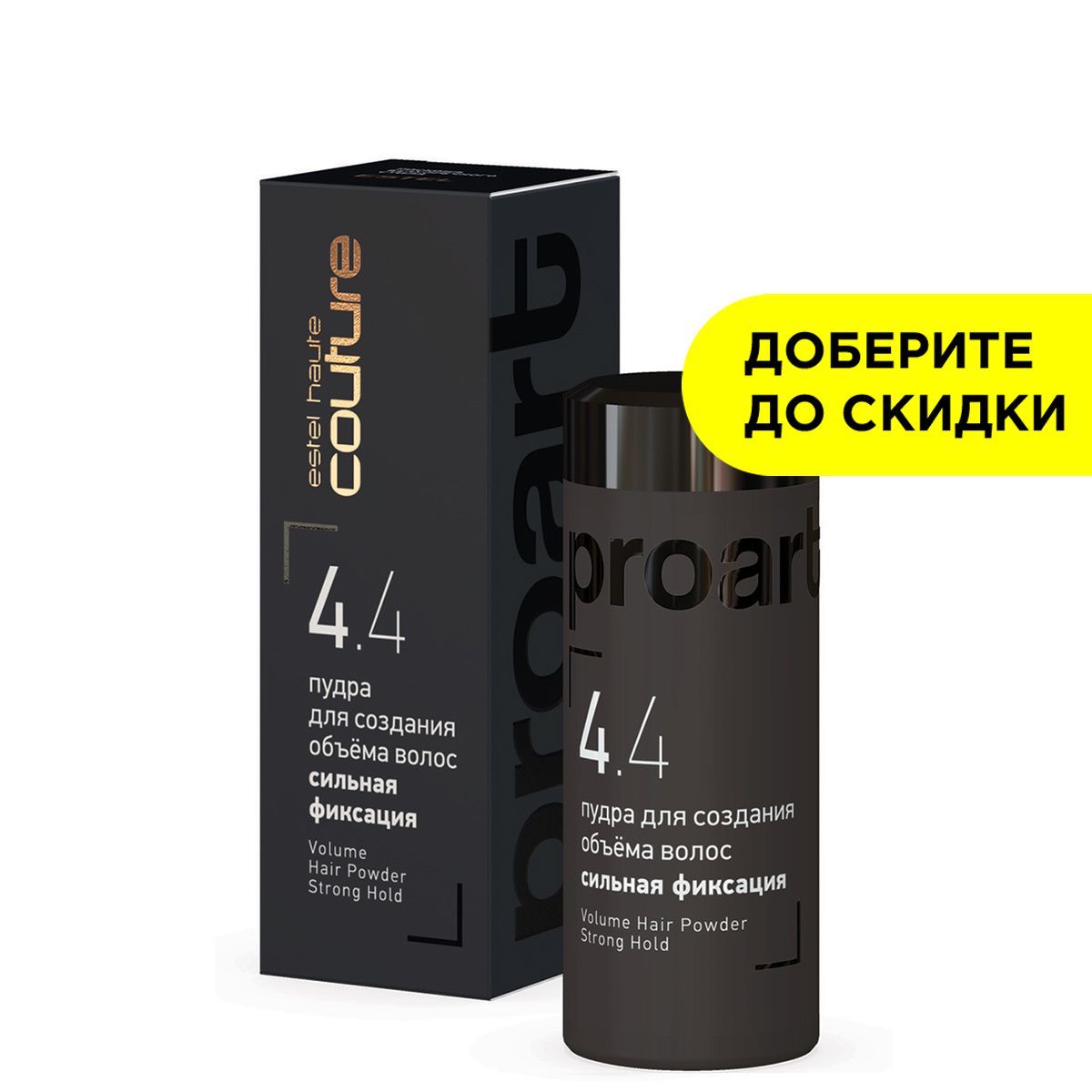 ESTEL PROFESSIONAL Пудра HAUTE COUTURE PROART сильной фиксации для создания объема 4.4 10 г