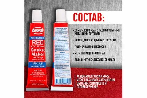 Abro Автоконсервант, 500 мл