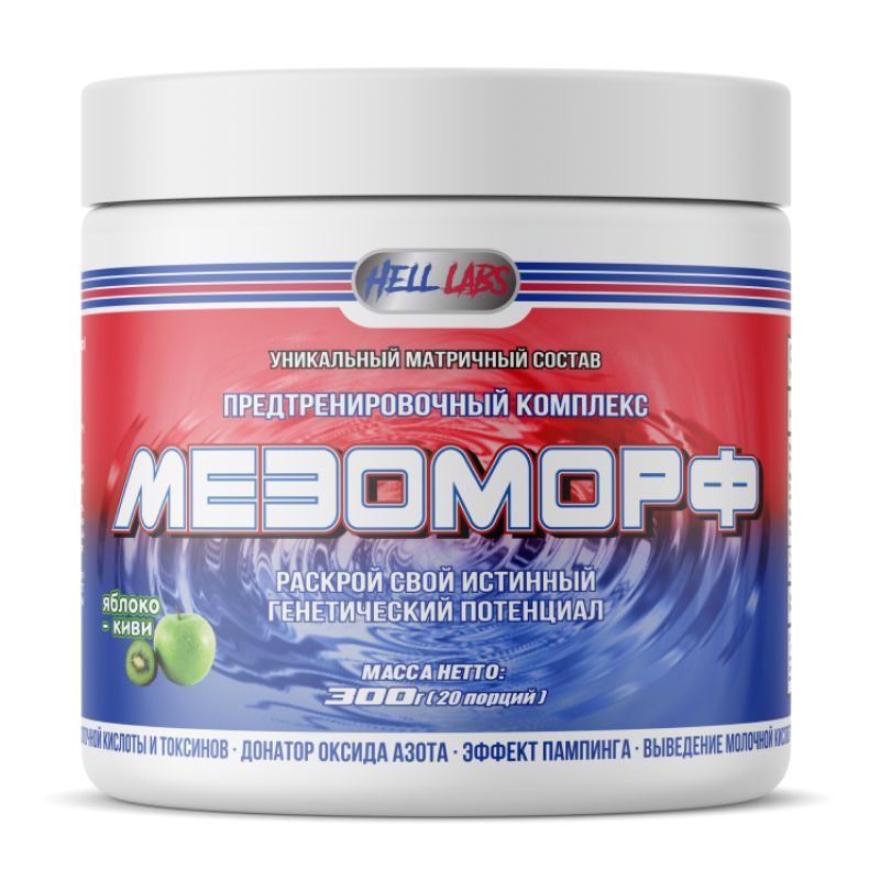 Предтренировочный комплекс Hell Labs MESOMORPH, 300 г, вкус: яблоко-киви