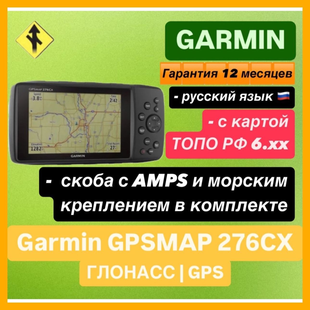 Навигатор Garmin Gpsmap 276Cx (с картами топо РФ)