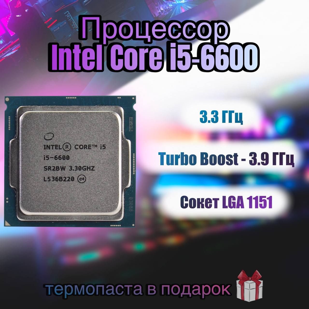 Intel Процессор Intel Core i5 6600 OEM (без кулера)