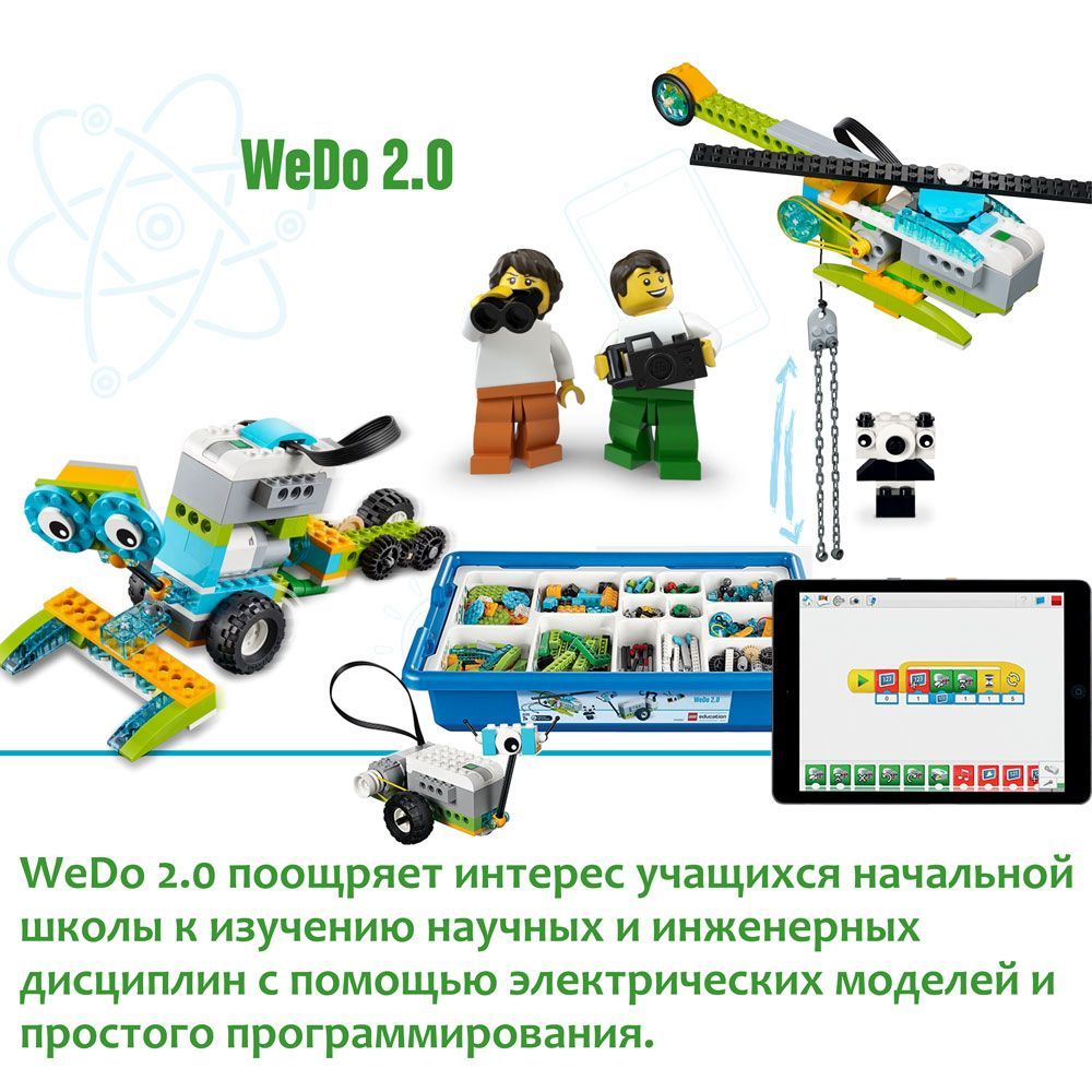 конструктор робототехника и роботы для детей wedo 2.0 45300