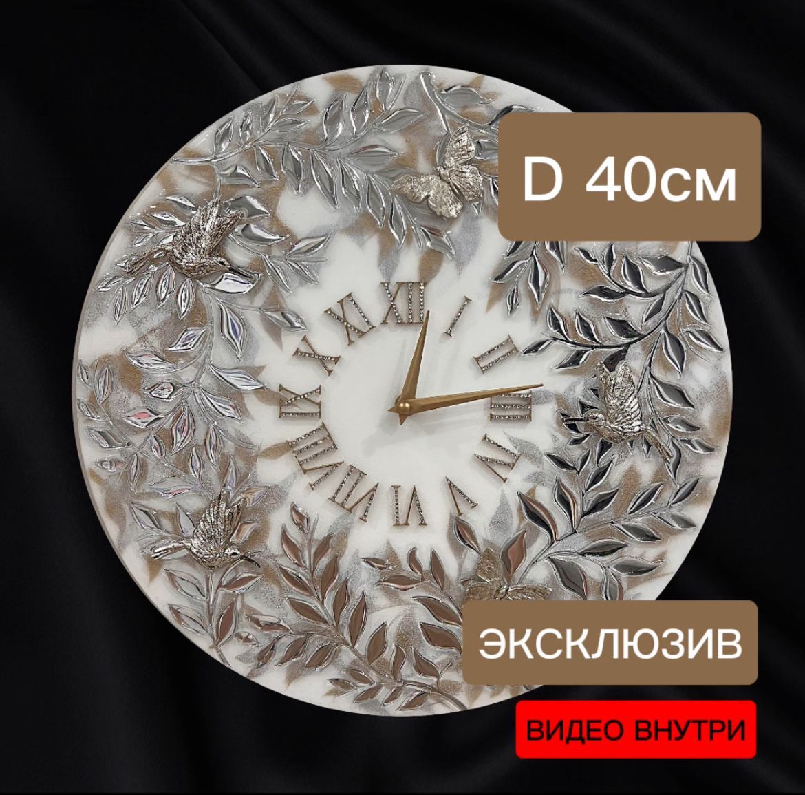 Часы настенные...
