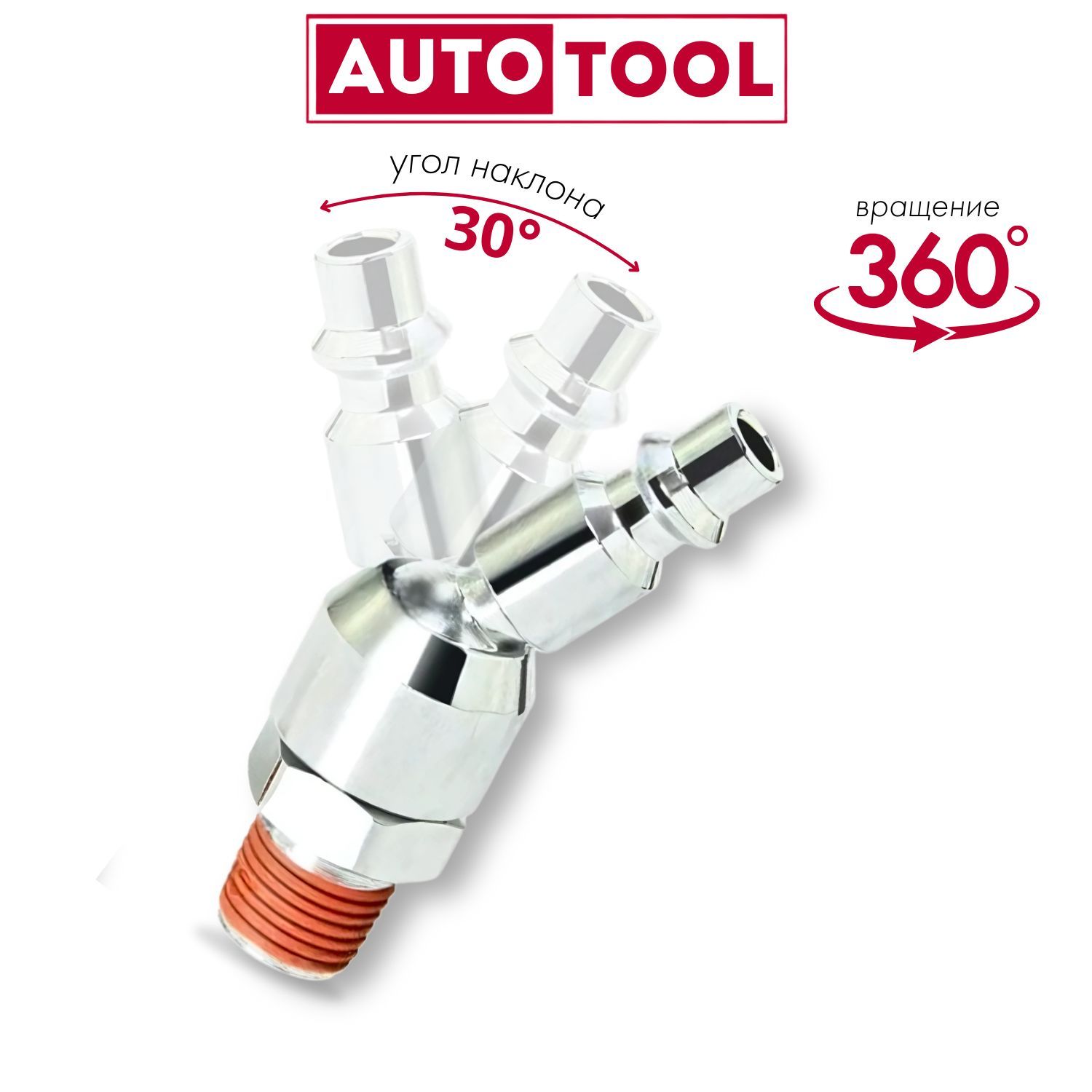 Быстросъем для компрессора шарнирный 1 4 папа