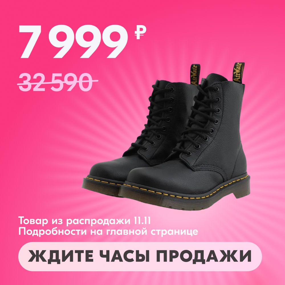 БотинкиDr.Martens1460PascalBlackVirginia