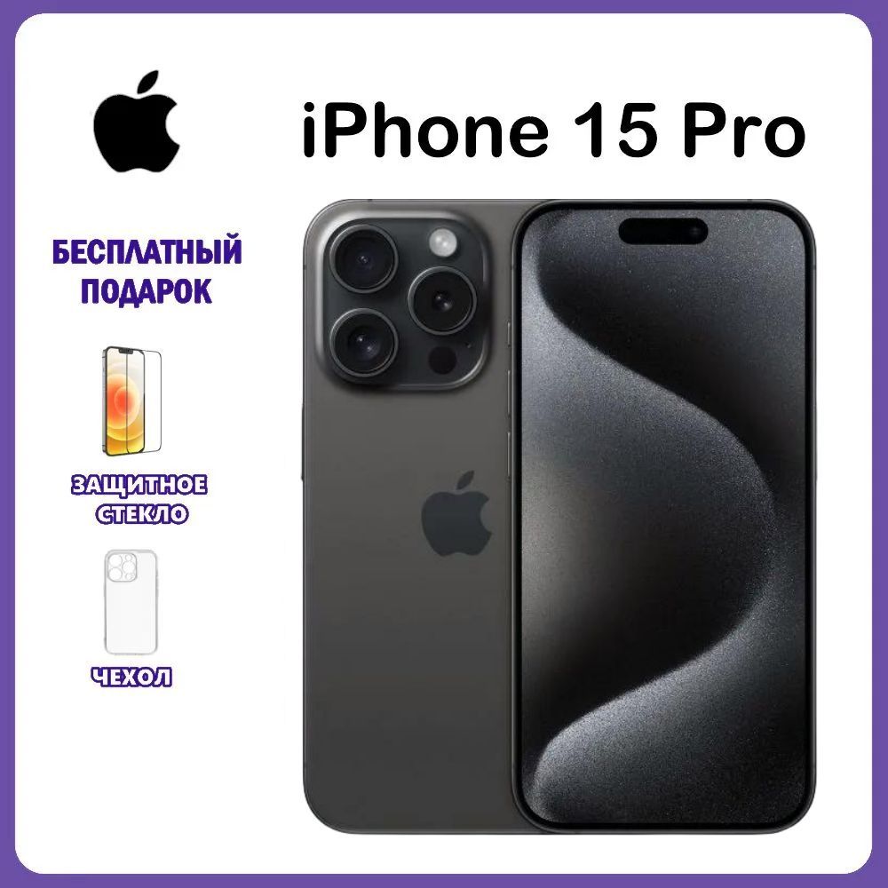 AppleСмартфонiPhone15ProDualSIMCN256ГБ,черный