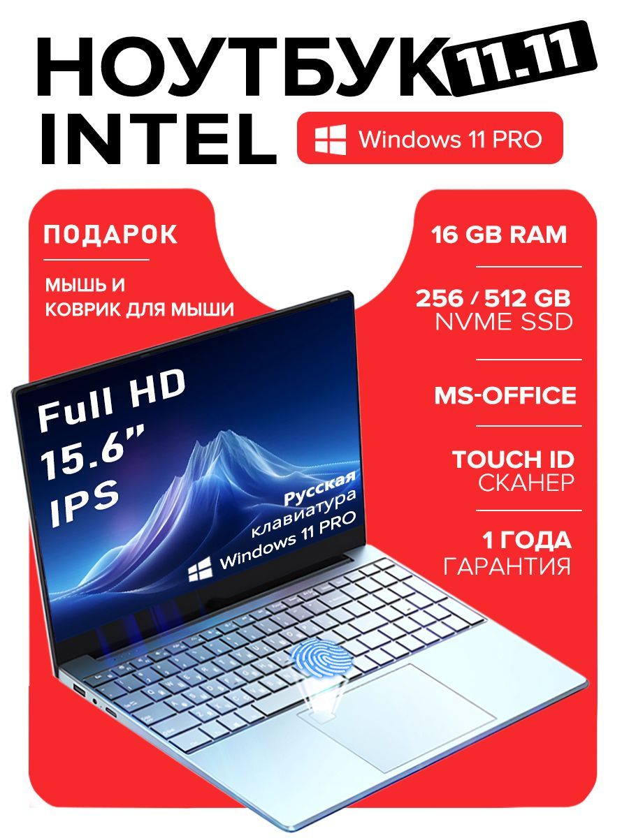 YUETECH HDНоутбук Ноутбук 15.6", Intel Celeron N5095, RAM 16 ГБ, SSD 512 ГБ, Intel UHD Graphics, Windows Pro, серебристый, Русская раскладка