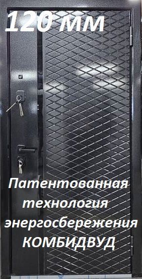 ДверьметаллическаявходнаяКомбидWoodправыйвнутр.панельбелыйясеньфрезер,внеш.панельчерныйкварцфрезер.960х2050