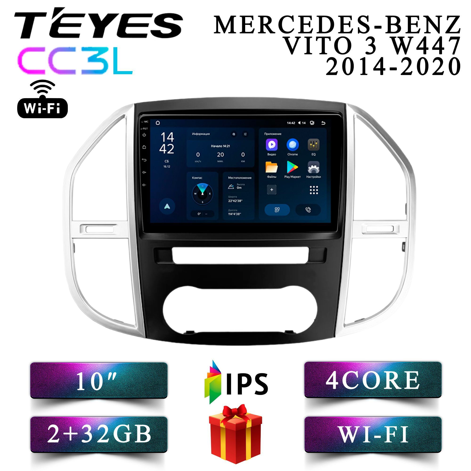 Штатная автомагнитола Teyes CC3L Wi-Fi/ 2+32GB/ Mercedes Benz Vito 3 W447/ Мерседес Бенц Вито 3 В447 головное устройство мультимедиа автомагнитола 2din магнитола android