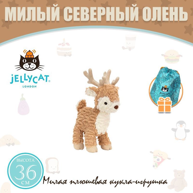 JELLYCAT Милый северный олень/Милая плюшевая игрушка-кукла