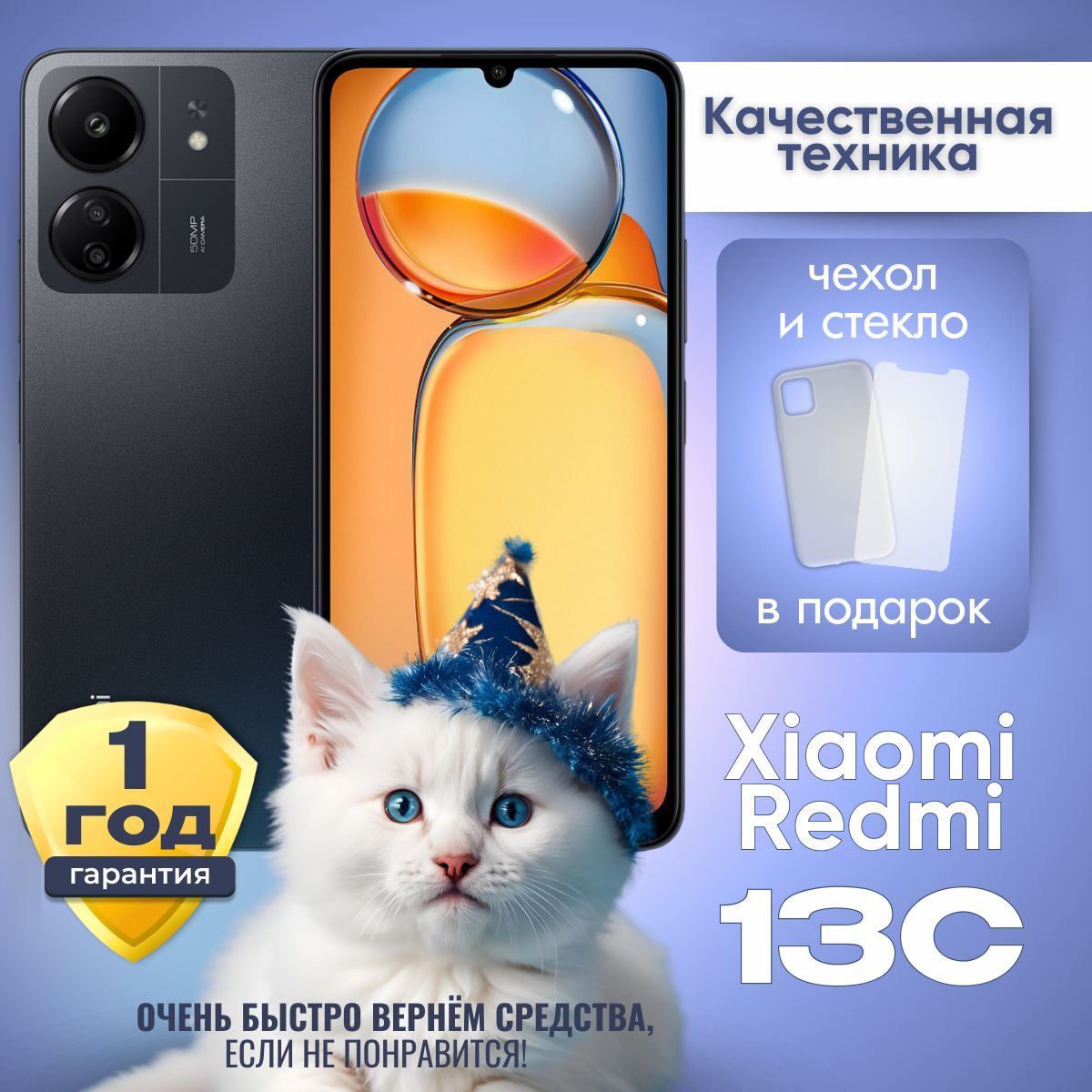 XiaomiСмартфонXiaomiRedmi13C8/256ГБ,черный