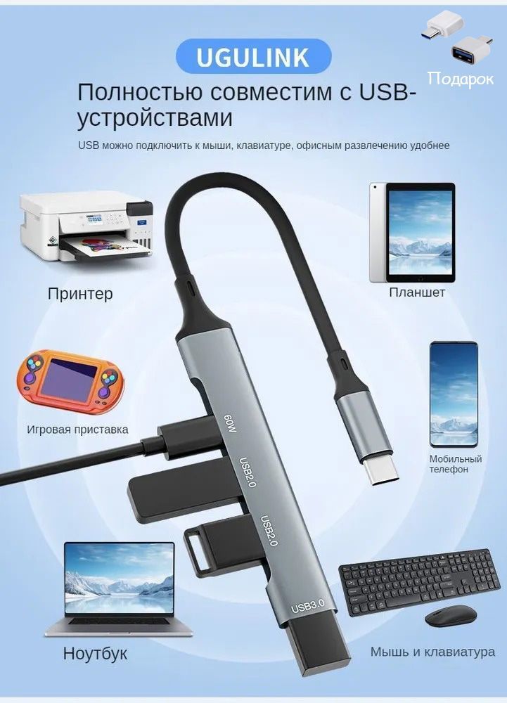 Концентратор TYPE - C, type-c*1 usb3.0*1 usb2.0*2