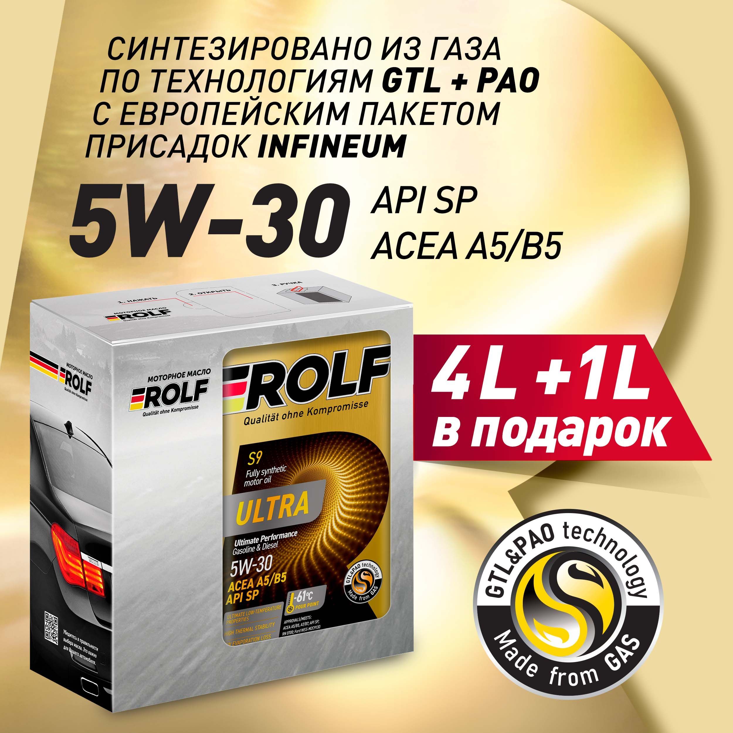 ROLFULTRA5W-30Масломоторное,Синтетическое,5л