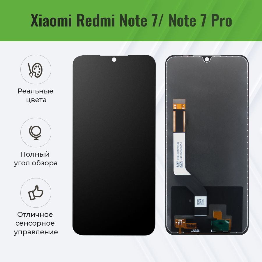 Дисплей (экран) для Xiaomi Redmi Note 7/Note 7 Pro в сборе с тачскрином Черный