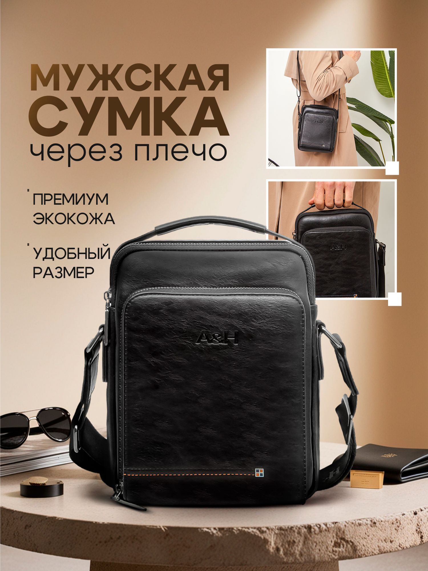 Сумка мужская AbbottHunt через плечо из искусственной кожи/барсетка на плечо черная, для студентов и учебы