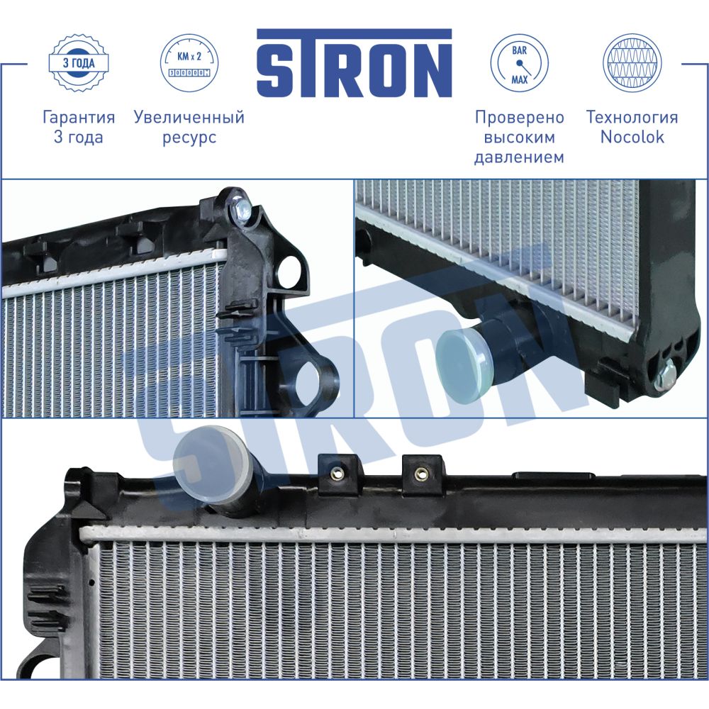 Радиатор двигателя STRON STR0413 TOYOTA Hilux VIII STRON STR0413