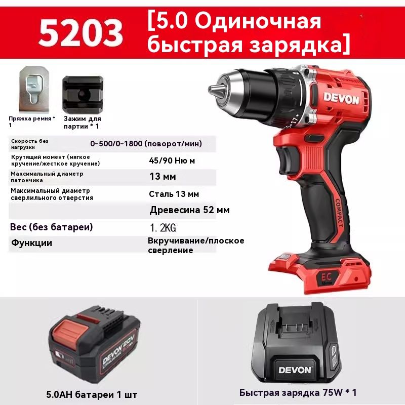 РучнаядрельDEVON5203Lithium-IonCordlessDriver5.0Однопитание,одназарядка