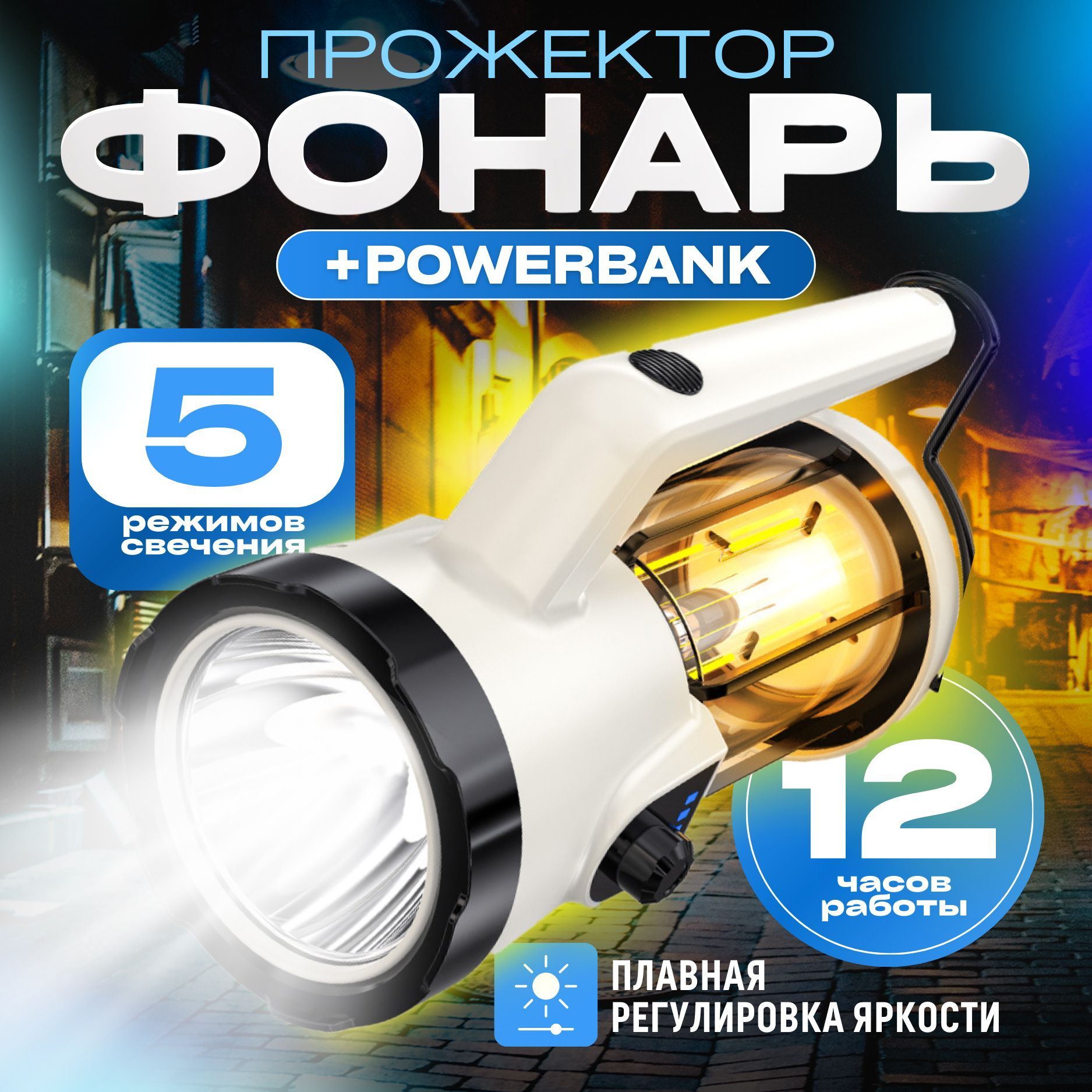 Фонарь led cob аккумуляторный ручной мощный светодиодный прожектор кемпинговый светильник для походов охоты рыбалки