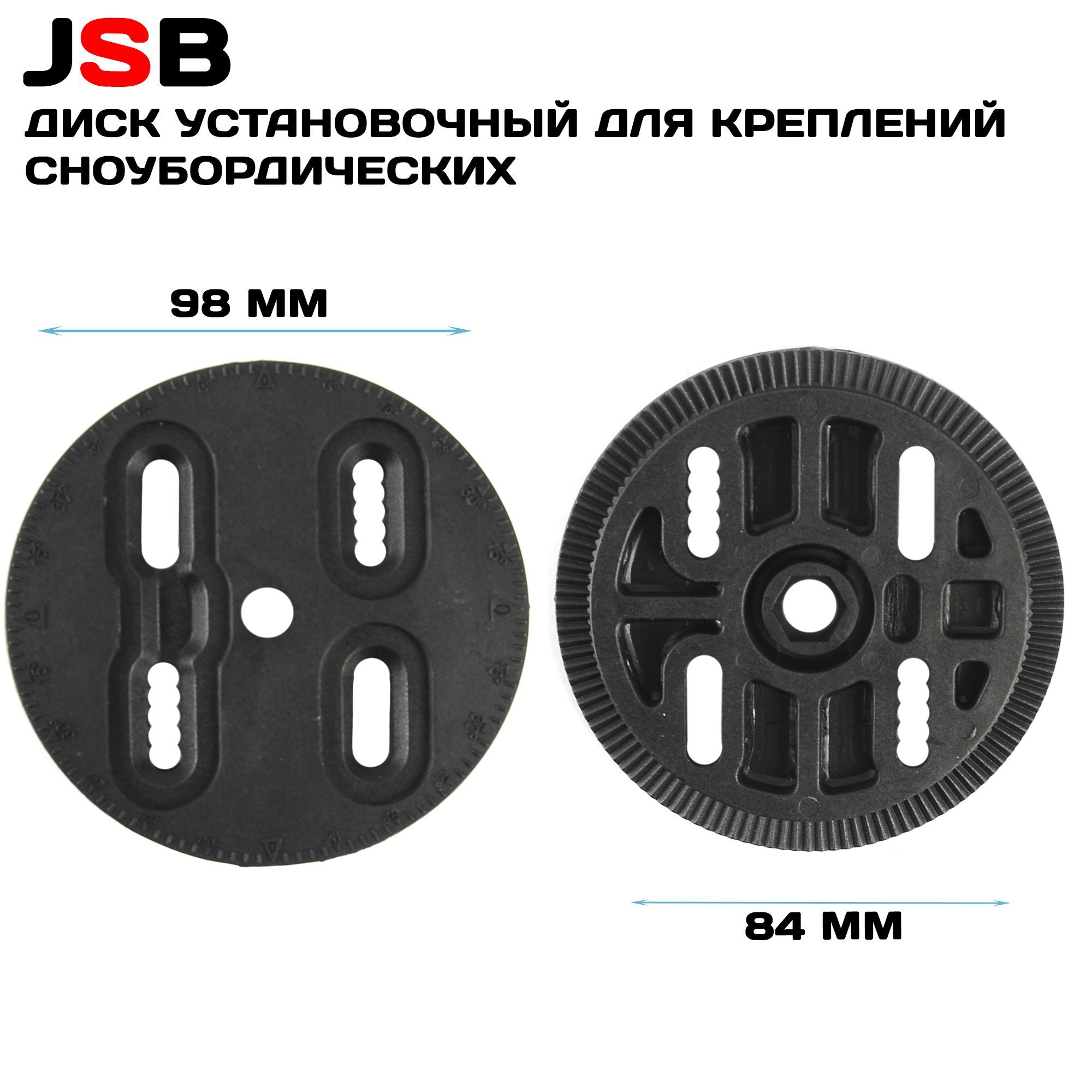 Диск для сноубордических креплений JSB 4х4, диаметр 98 мм, черный