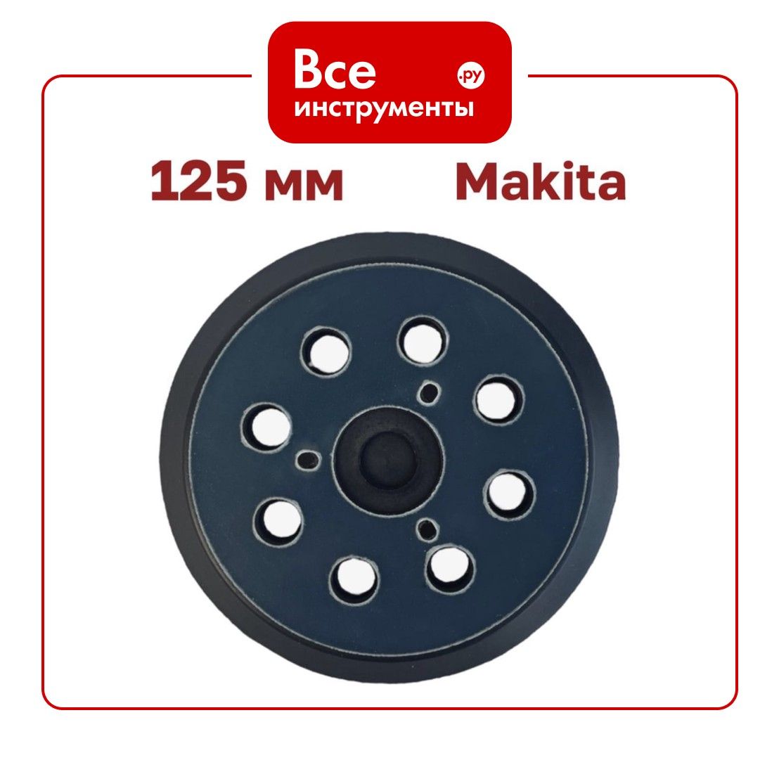 Опорная тарелка (подошва) 125 мм Vitatools PD-125-8-3-B