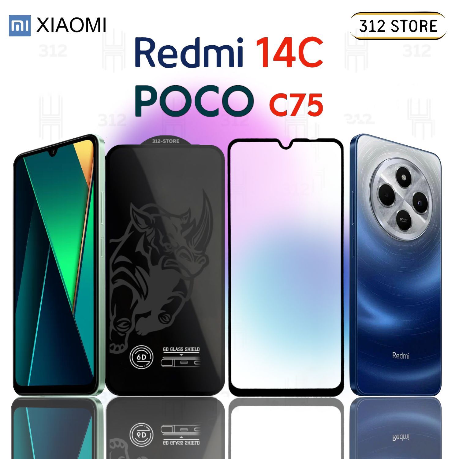 ЗащитноестеклодляXiaomiRedmi14C/PocoC75стеклонаКсяомиРедми14Ц/ПокоС75PREMIUMQUALITY