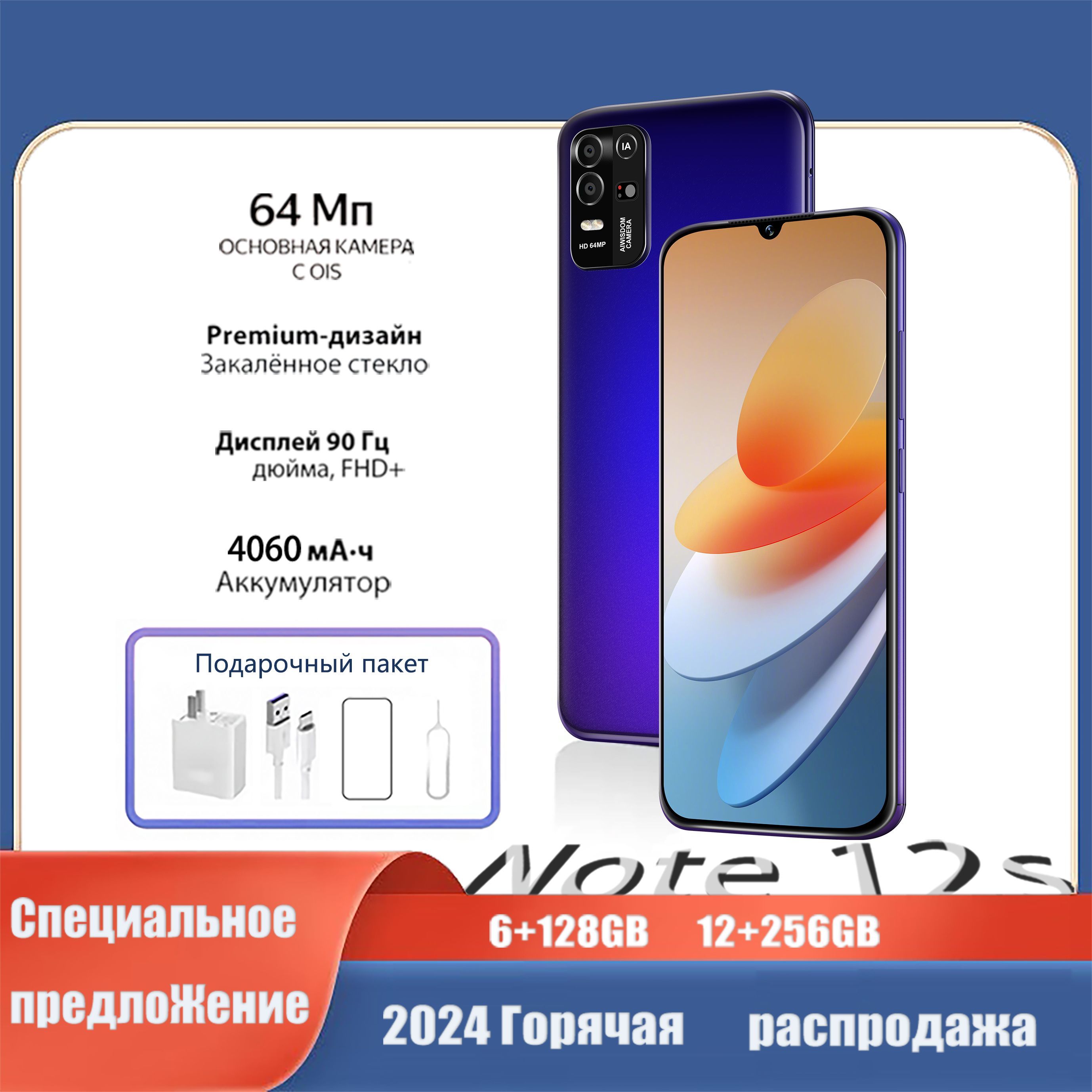 Смартфон NOTE 12S EU 6/128 ГБ, синий