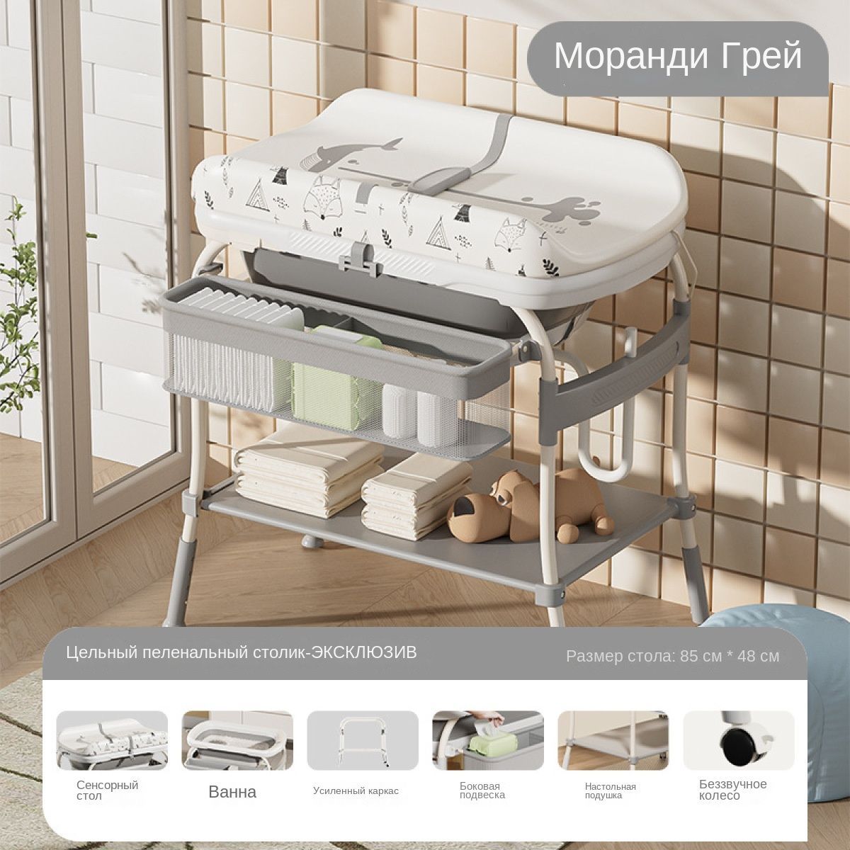 Пеленальный стол,54х15х93см