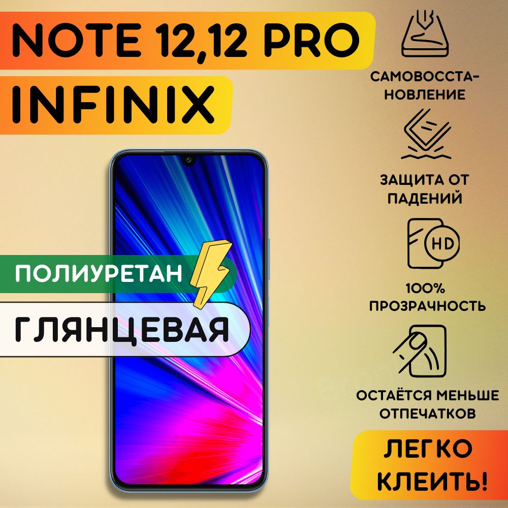 Защитная пленка...