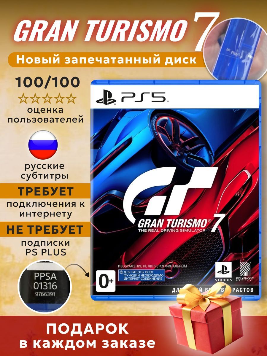 Игра Gran Turismo 7 диск для Playstation 5, Русские субтитры