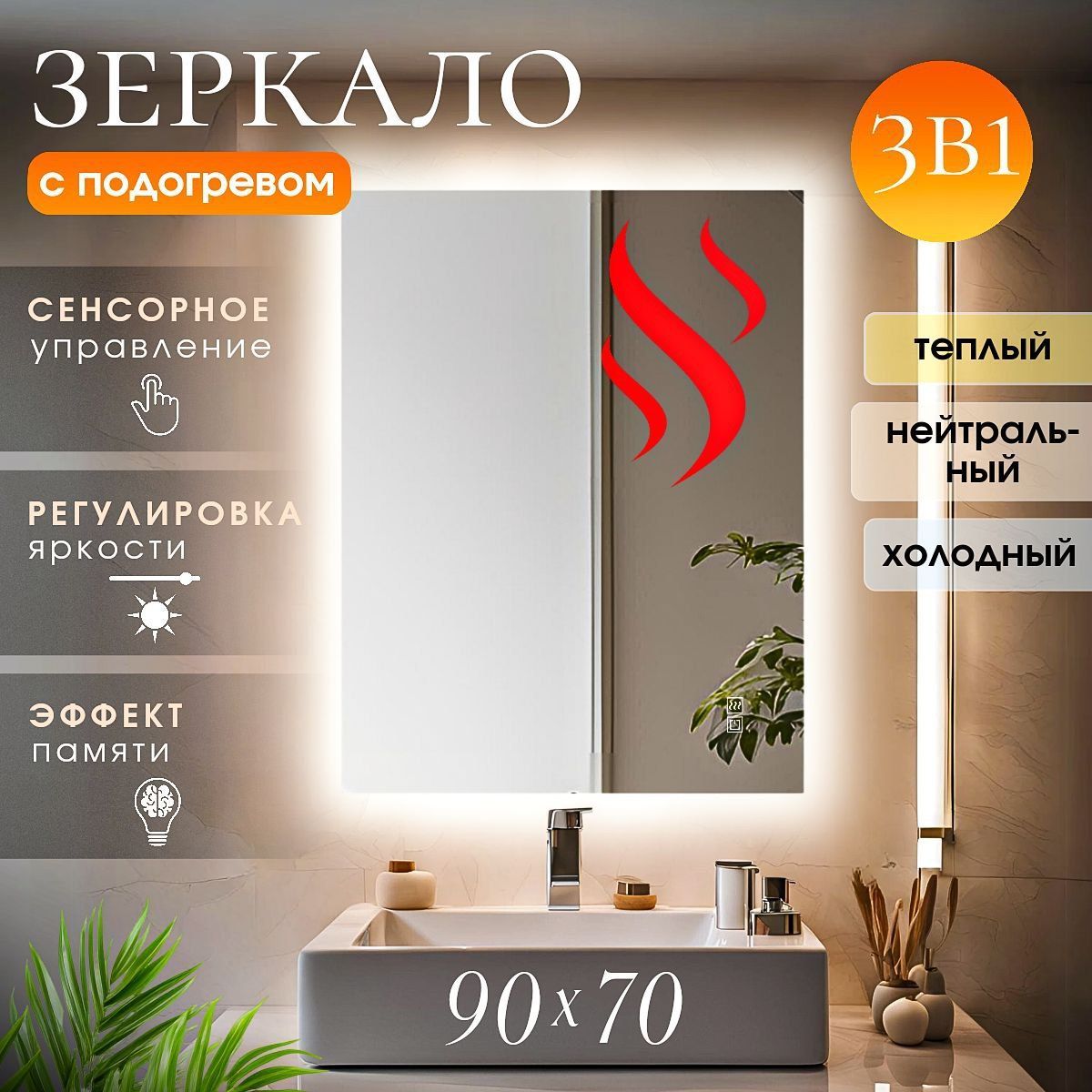 MirrorplanetЗеркалоинтерьерное,70смх90см,1шт