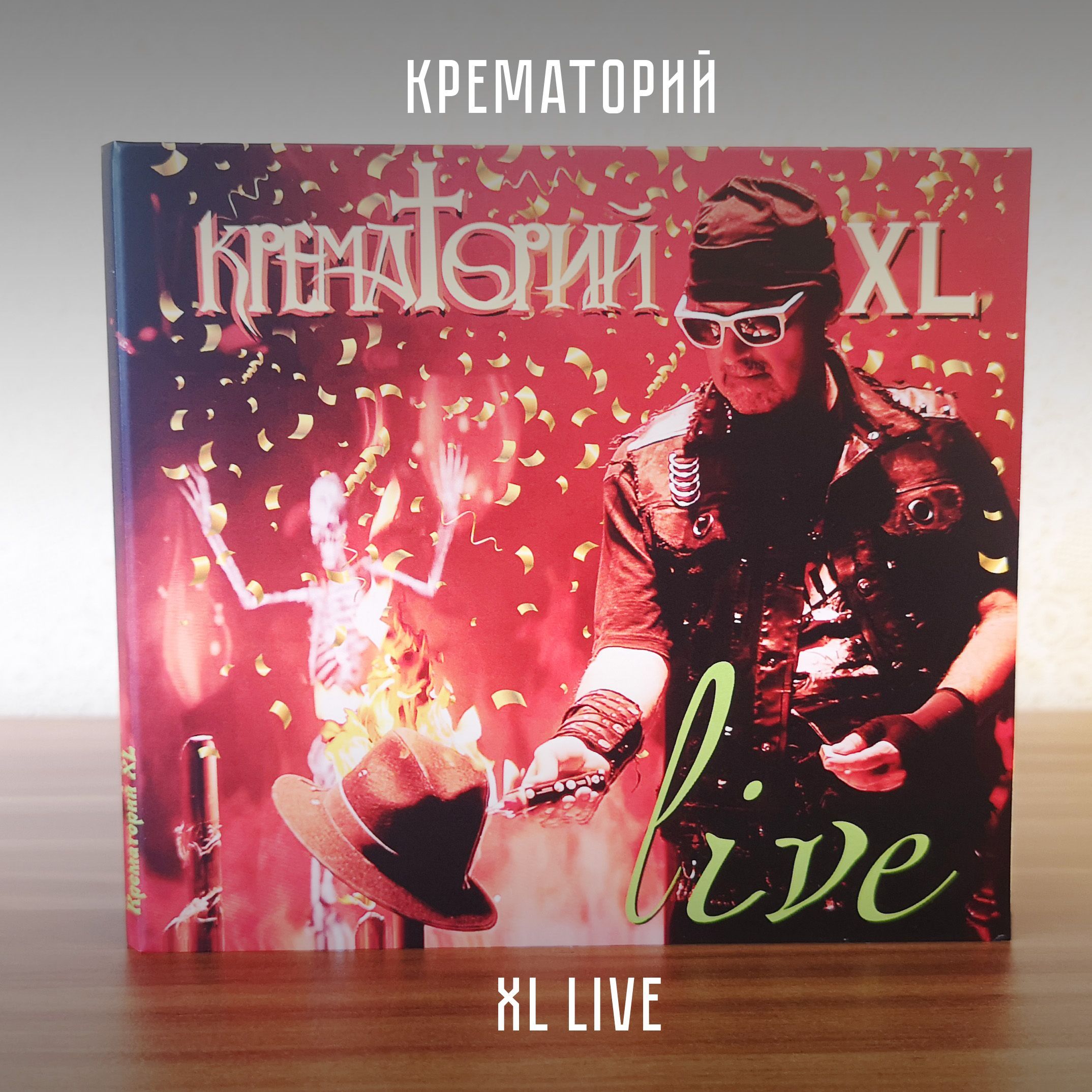 КРЕМАТОРИЙ: XL Live, CD