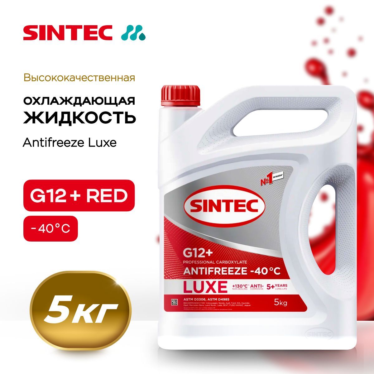 Антифриз Sintec Luxe G12+ (красный ), 5 кг