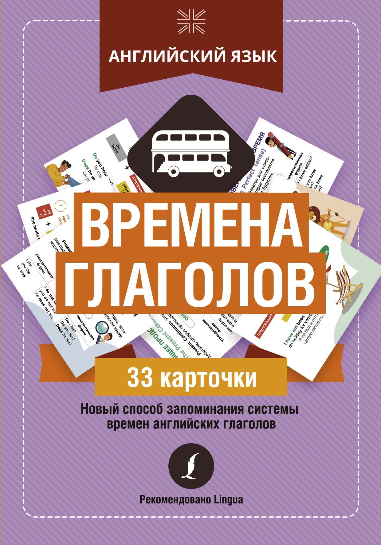 Приложение для изучения английских неправильных глаголов