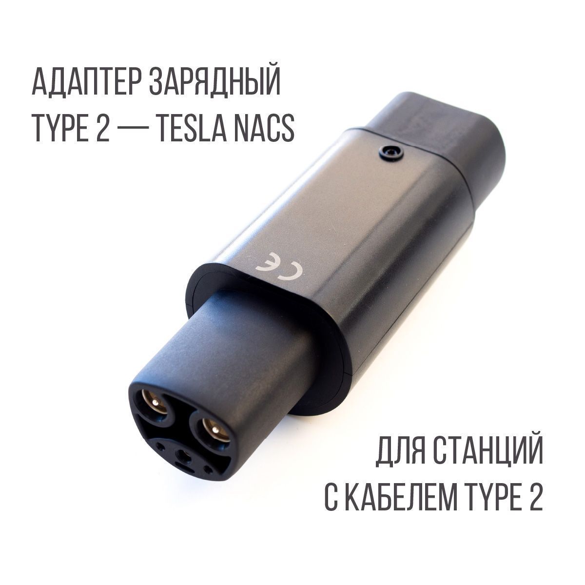 Адаптер Type 2 на Tesla NACS, 32А, Evoyage